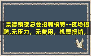 遵义酒吧招聘